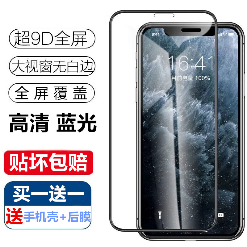 苹果iphone7高清大视窗钢化膜