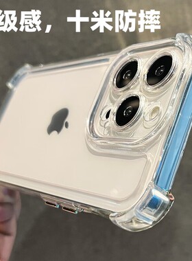 新款高级感苹果14手机壳适用iphone13透明14pro镜头全包max防摔14promax小众保护套ip11男士12防摔耐脏不发黄