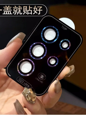 秒贴CD纹适用三星S25ultra分体镜头膜S24U定位金属镜头保护膜s23plus后摄像头保护s24+超清无损画质s22ultra