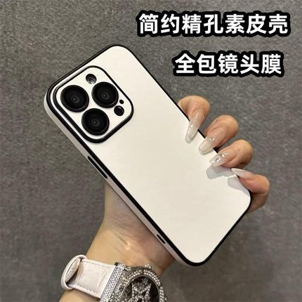 简约皮质自带镜头膜适用苹果16Promax高级撞色手机壳iPhone15Pro全包14情侣简约ip13小众12素皮11保护套plus