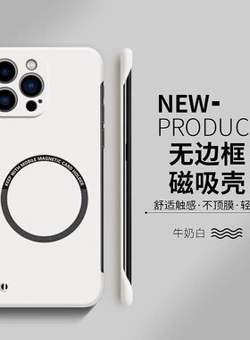 适用苹果15手机壳iPhone15promax套14新款pro男女高级感13磁吸无边框12小众散热11pmax爆款mini网红简约plus