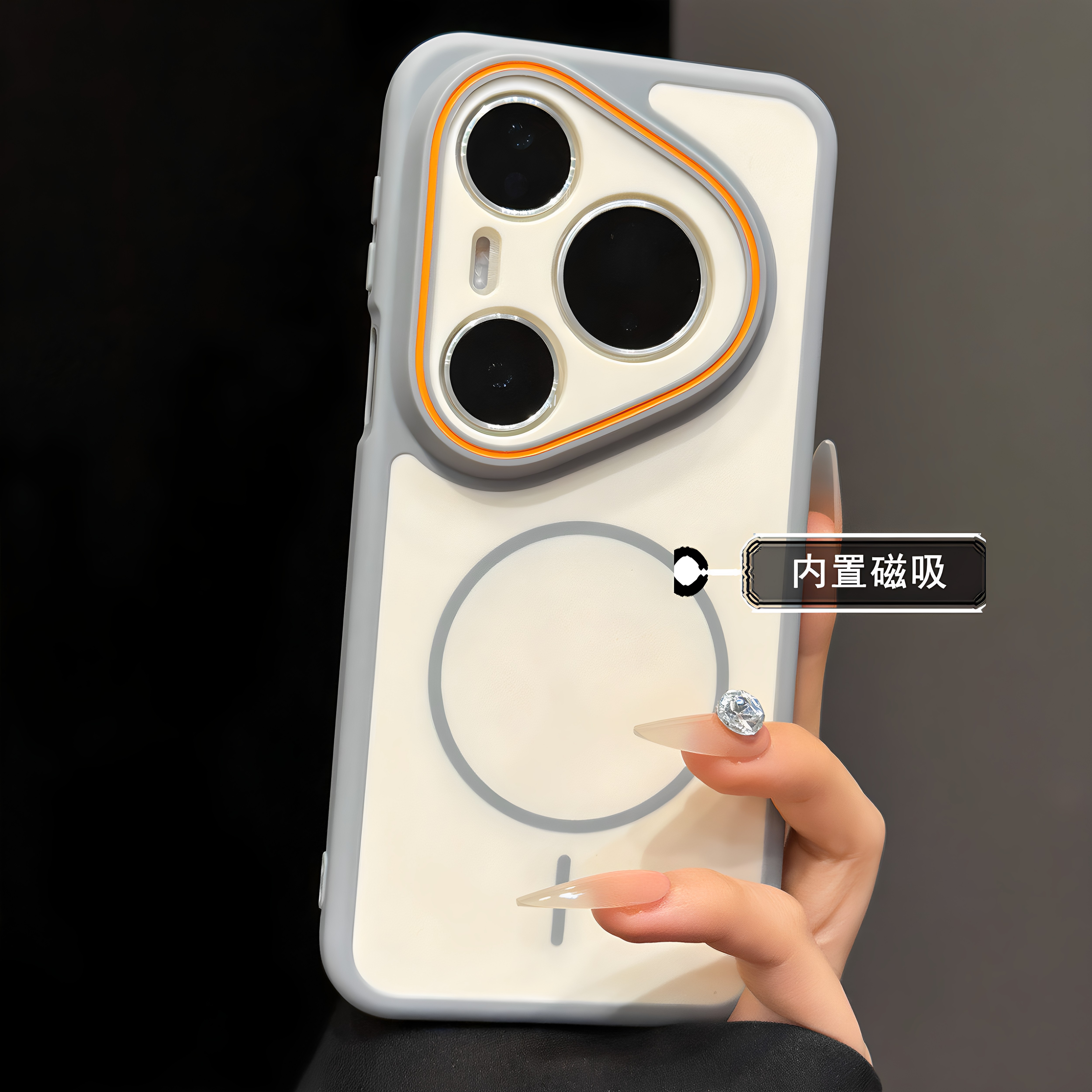 高级款Pura磁吸肤感防摔手机壳