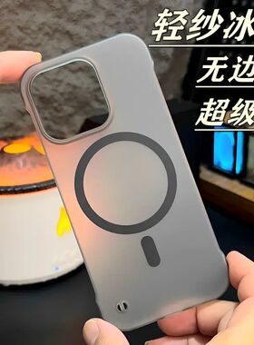 苹果16PRoMax新款带磁吸16promax手机壳超薄无边框iPhone15plus裸机手感i14Pro半包硬壳13pm透明散热保护套