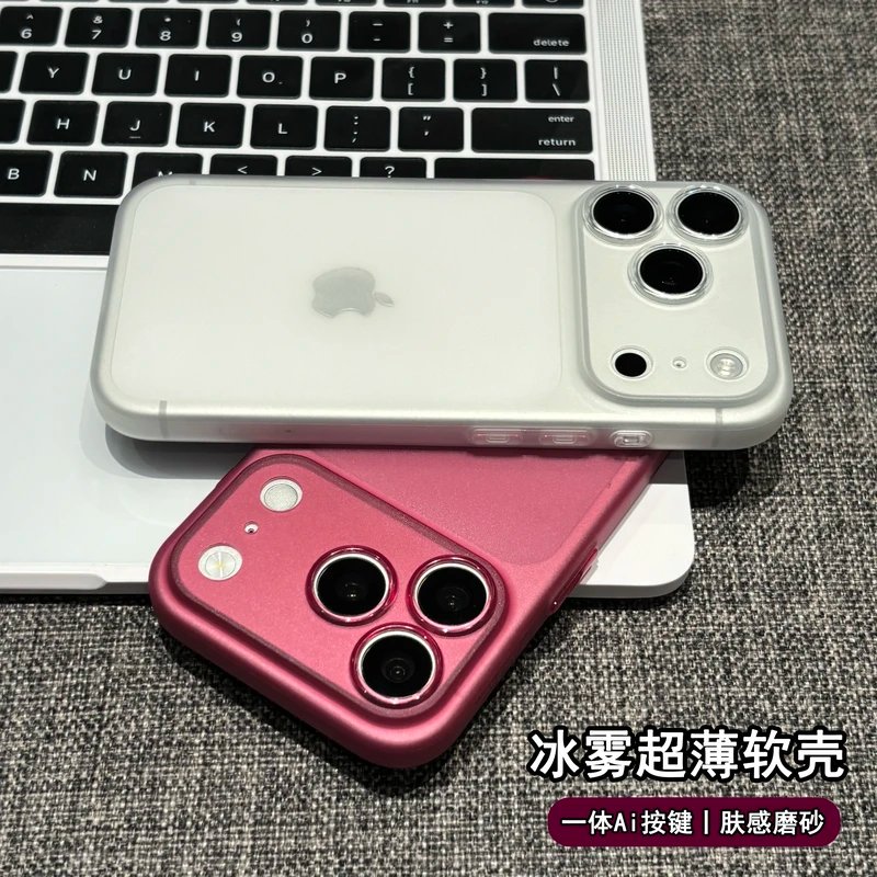 冰雾超薄磨砂透明全包苹果手机壳图片