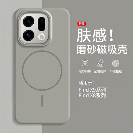 适用oppofindx9手机壳新款x9pro肤感磨砂x8Magsafe磁吸x8ultra高级感x7全包防摔保护套reno14防指纹散热硬壳
