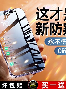 [防尘防窥膜]适用苹果15防窥钢化膜iPhone15roMax防偷窥14Pro手机13全屏X新款XR窥屏12保护隐私Plus防尘11pro