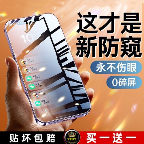 听筒防尘iPhone15钢化玻璃
