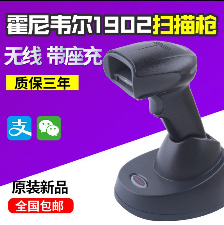 Honeywell霍尼韦尔1902gHD/1902gSR二维蓝牙无线条码扫描枪器|ruв категории офисное оборудование/расходные материалы/соответствующие услуги, сканирование штрих - кода/приобретение оборудования, сканер штрих - кодов - от Buy2taobao.com для оказания профессиональной услуги покупки агента Taobao