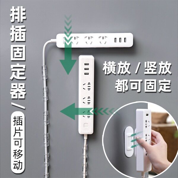 排插固定器墙上贴壁挂收纳无痕插排免打孔插线板插座挂墙壁粘贴式|msdalam kategori rumah harian, Peralatan perlindungan, bekalan tenaga kerja yang lain - dari Buy2taobao.com untuk memberikan perkhidmatan ejen Taobao profesional membeli