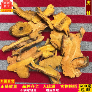 中药材虎杖 野生虎仗 精选 虎丈根 无硫虎杖片 苦杖根 500克包邮