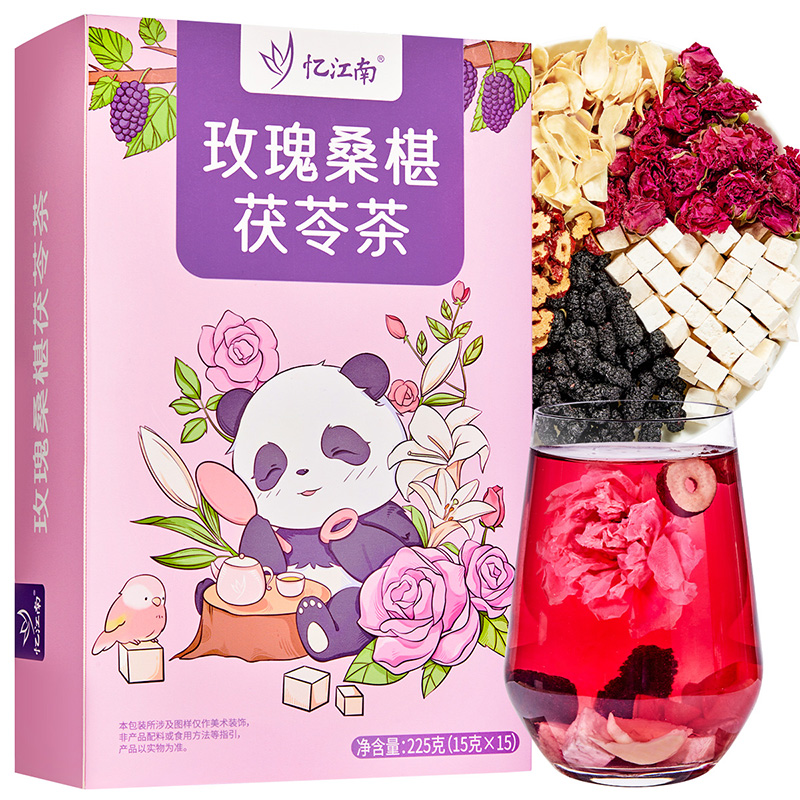新品忆江南茶叶花茶225克玫瑰桑椹茯苓茶红枣百合养生花茶包邮