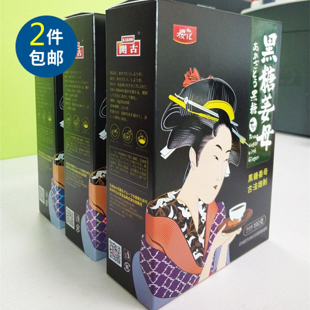 Kakoo cherry blossoms Japanese Black sugar 190g box-packed Popularity Special Offer whole country Sugarin the Agri rice/Dried foods/Condiment , Condiment/Jam/Salad , Daily spices , Sugar  category - from Buy2taobao.com to provide professional Taobao agent buy service