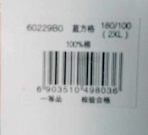 Pantalon pyjama THREEGUN 60229BO - Ref 723302 Image 4