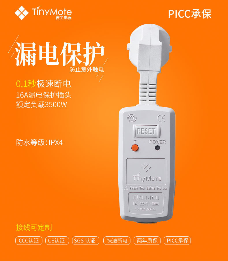 大功率电热水器水龙头防漏电保护插头三角电源漏保插头开关16a