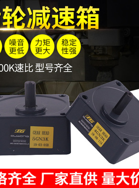 慢电动机减速机齿轮箱电机齿轮减速器变速箱6W15W25W90W120W200W
