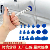 德国进口汽车凹陷修复工具免钣金修复短T拔修复拉拔器 18蓝粘片T