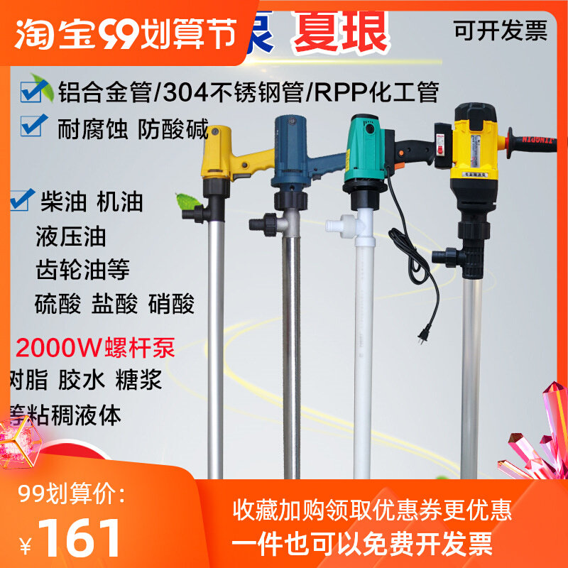 夏琅电动抽油泵i耐腐蚀化工抽液泵柴油泵油桶泵加油泵防爆油抽220