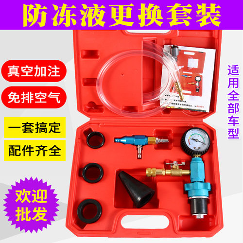 德国进口汽车防冻液专用加注器｜