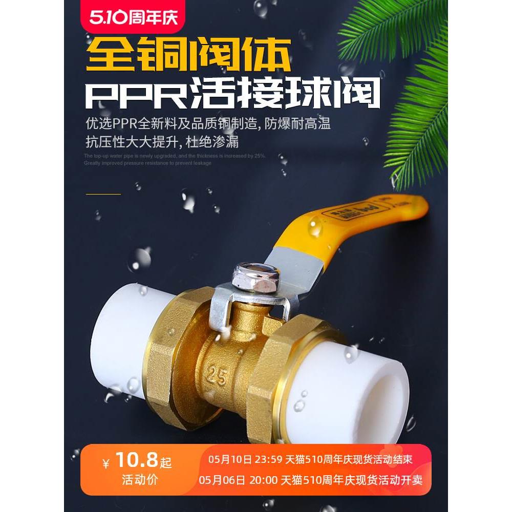 顶建双活接铜球阀加厚4分20 25 32 40 50PPR水管配件自来水管阀门