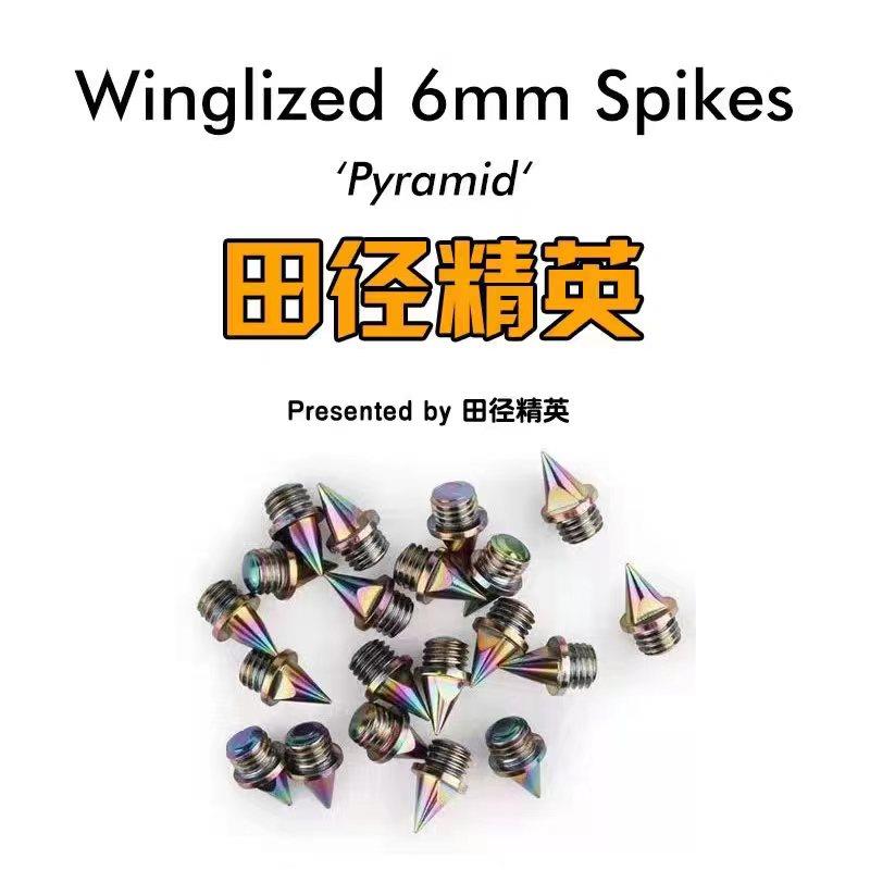 通用！钉鞋钉子配件田径精英专业比赛训练高耐磨重钢钉轻钢钉鞋钉