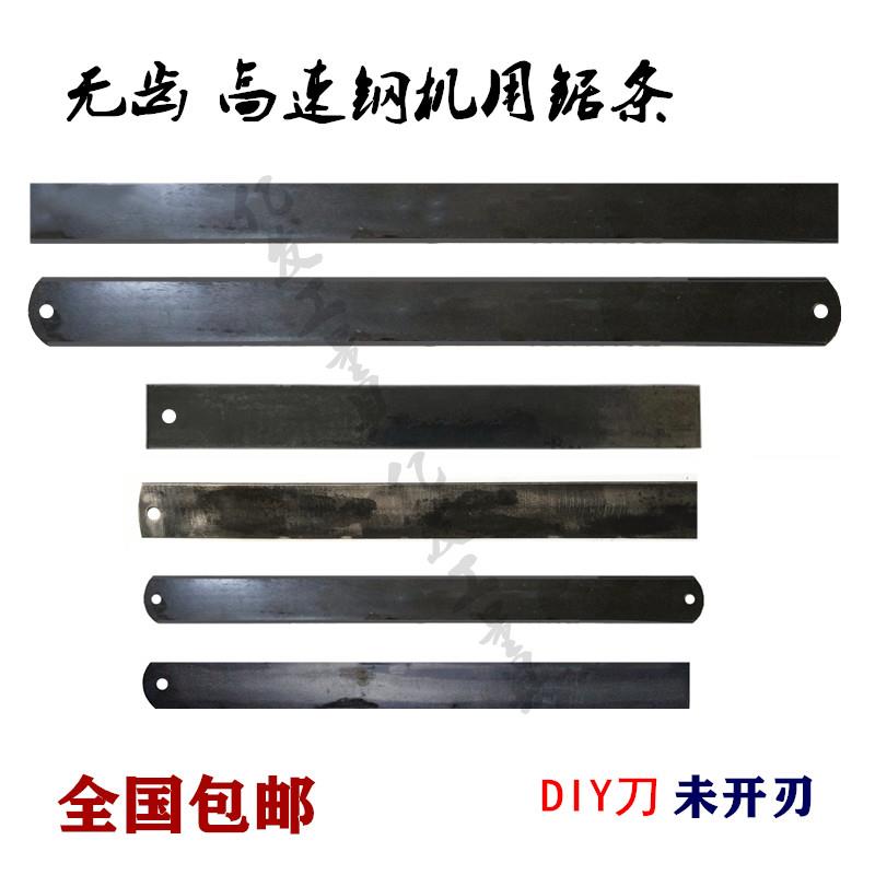 无齿锋钢锯条胚高速钢条锋钢锯片W9W6W418修脚刀DIY嫁接刀铲子