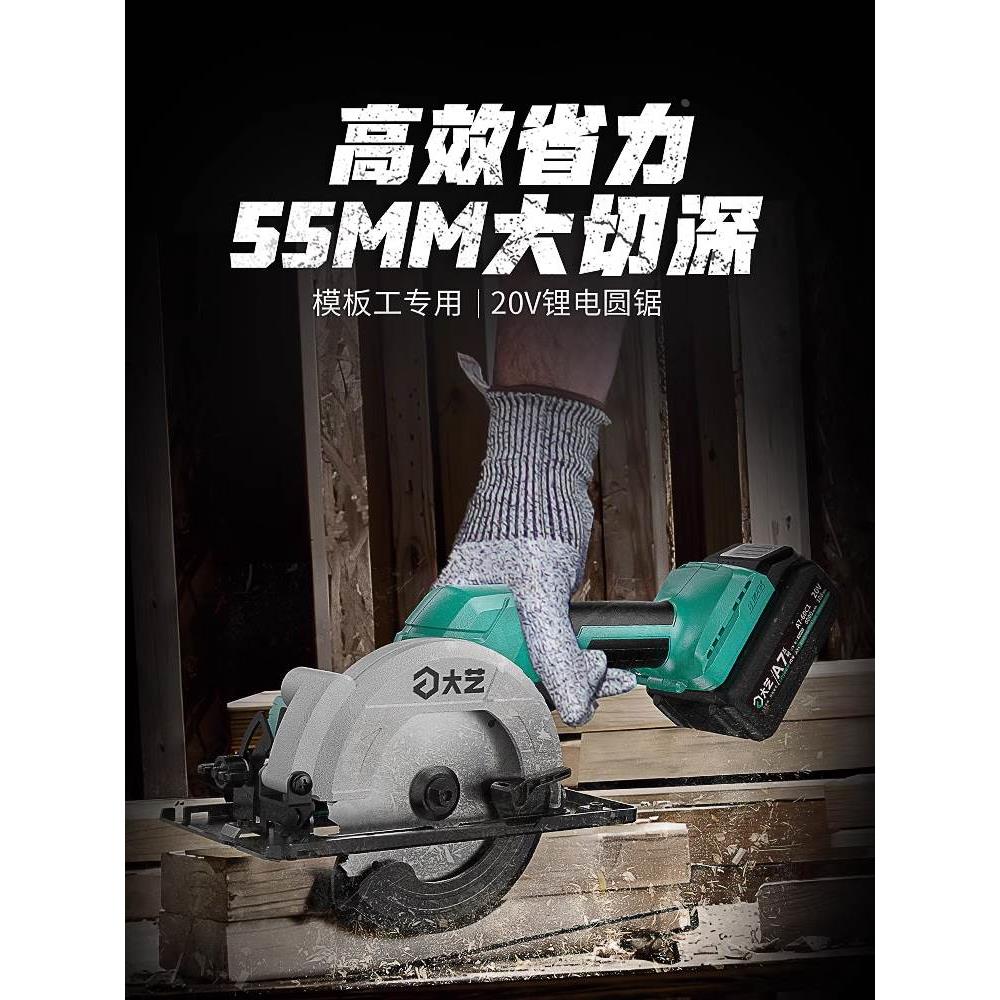 大艺单手锯5寸6寸无刷锂电切割机A7充电式无刷手提锯模板木工锯