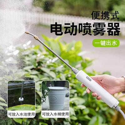 便携式电动喷雾器枪喷壶喷洒器小型农药用喷水机家用浇水浇花神器