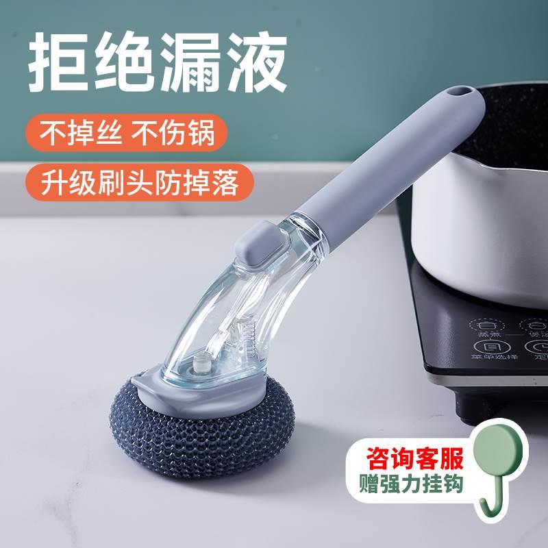 纳米钢丝球不掉丝家用洗碗清洁球长柄厨房不锈钢刷碗加液刷锅神器