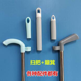 簸箕把手配件扫把柄杆管套撮箕手柄扫帚笤帚塑料替换握把22mm19mm