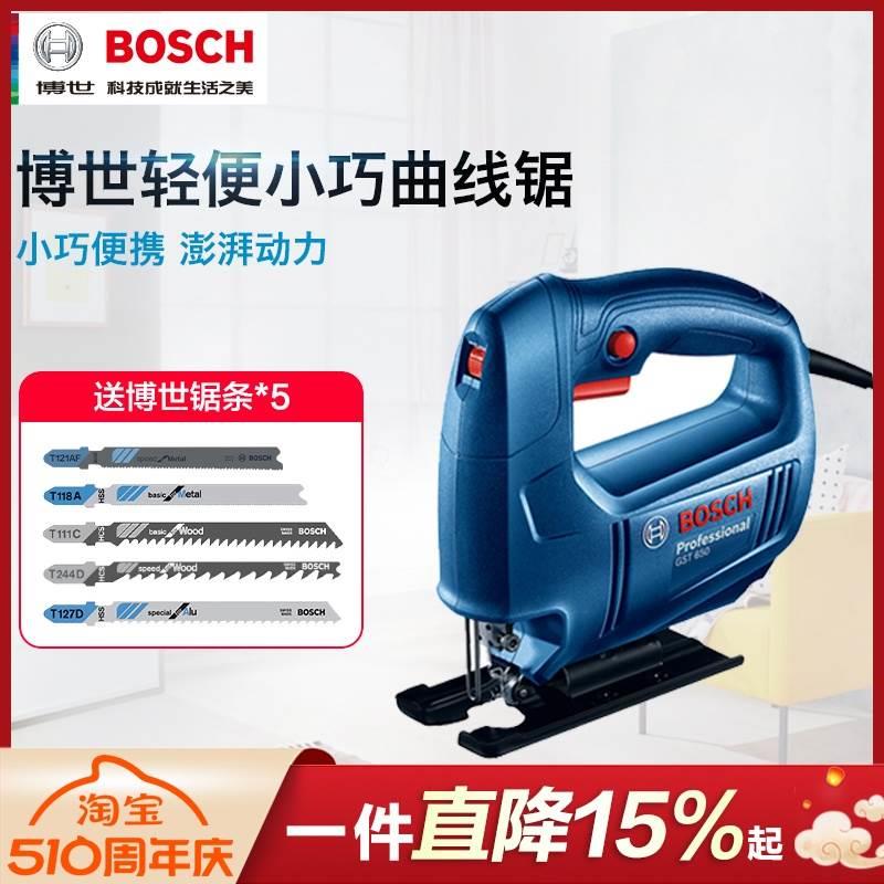 博世曲线锯GST680/750木工电锯电动工具金属切割锯家用线锯拉花锯