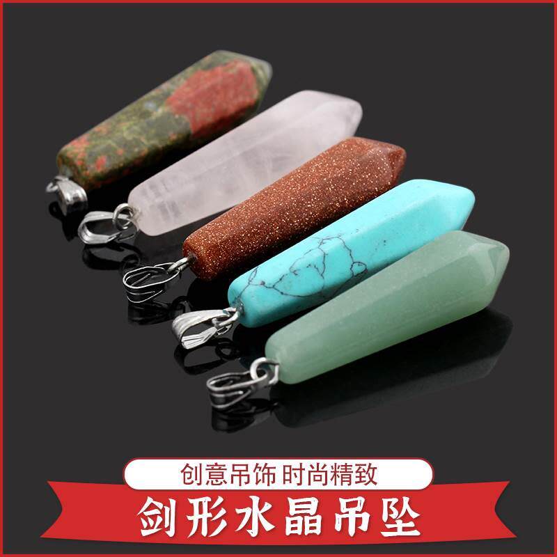 天然水晶吊坠 粉晶绿东陵玉金沙石松石箭形坠子项链挂坠diy配件