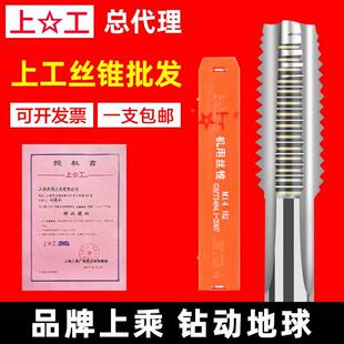 上工机用丝锥丝攻粗细牙丝锥M3-5-6-48高速钢HSS苏玛丝锥原装包邮