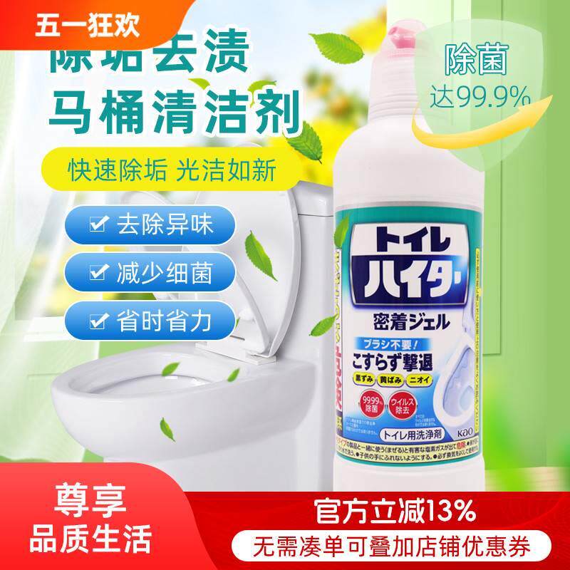 日本进口花王马桶清洁剂洁厕液洁厕灵强力去污免刷除垢去黄清洗剂图片