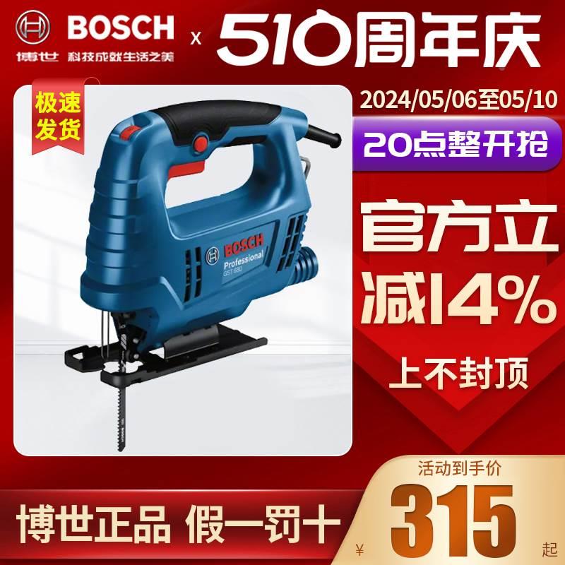 博世曲线锯GST680/750木工电锯电动工具金属切割锯家用线锯拉花锯