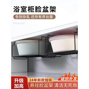 浴室柜下脸盆架卫生间悬挂式脸盆置物架空间利用神器洗脸盆收纳架