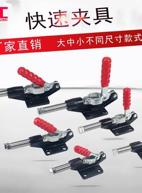 快速夹具推拉夹钳 夹手平推 SD LD CH GH 304 C E H CM 305EM HM