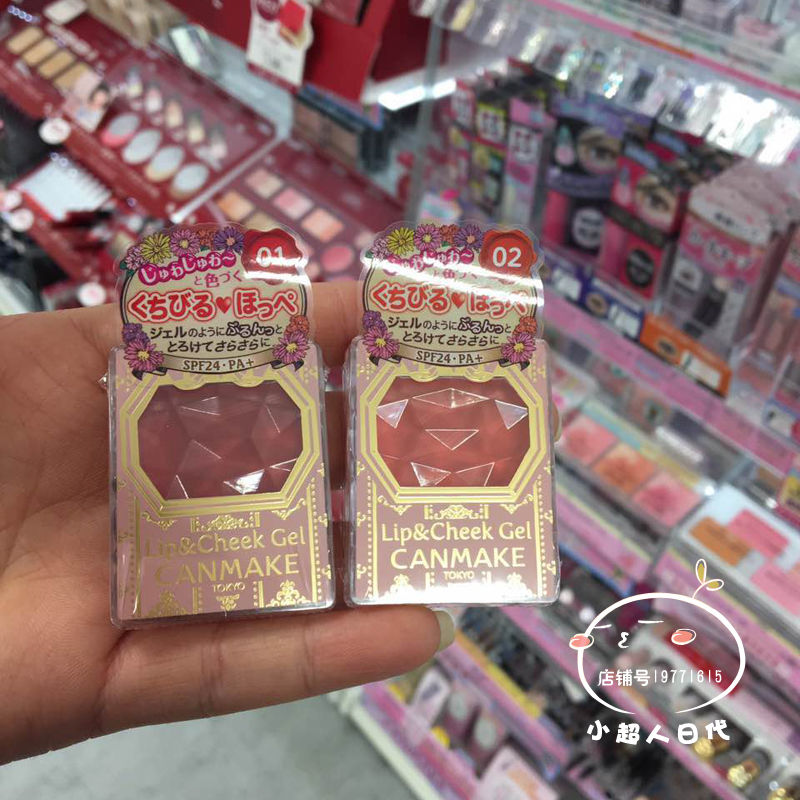 canmake腮红膏