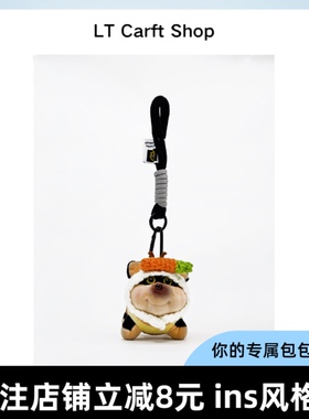 LT原创蜜蜂小狗胡萝卜手工DIY毛绒玩偶包包挂饰钥匙扣学生配件