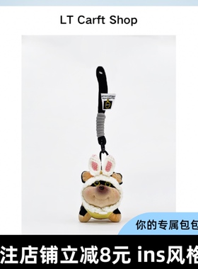 LT原创蜜蜂小狗diy手工毛绒钥匙扣兔子包包挂件惊喜盲盒ins风礼物