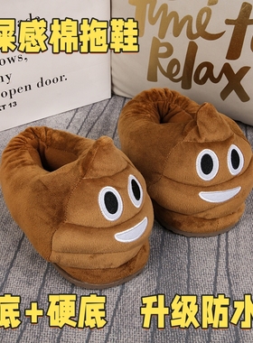 踩屎感卡通棉拖鞋秋冬女男学生可爱全包跟毛毛鞋防滑保暖棉鞋