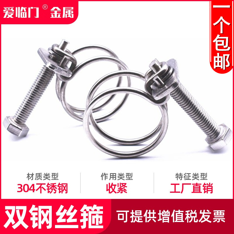 双钢丝箍卡箍抱箍喉箍304不锈钢图片