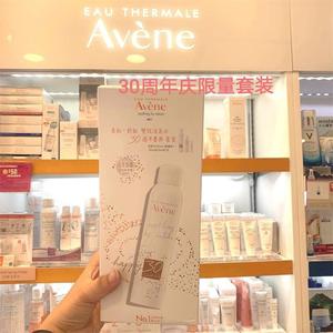 Avene/雅漾保湿补水定妆