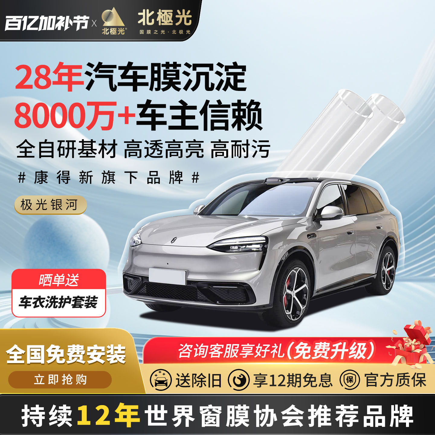 北极光极光银河tpu隐形车衣膜全车漆面保护膜防刮蹭透明 特斯拉