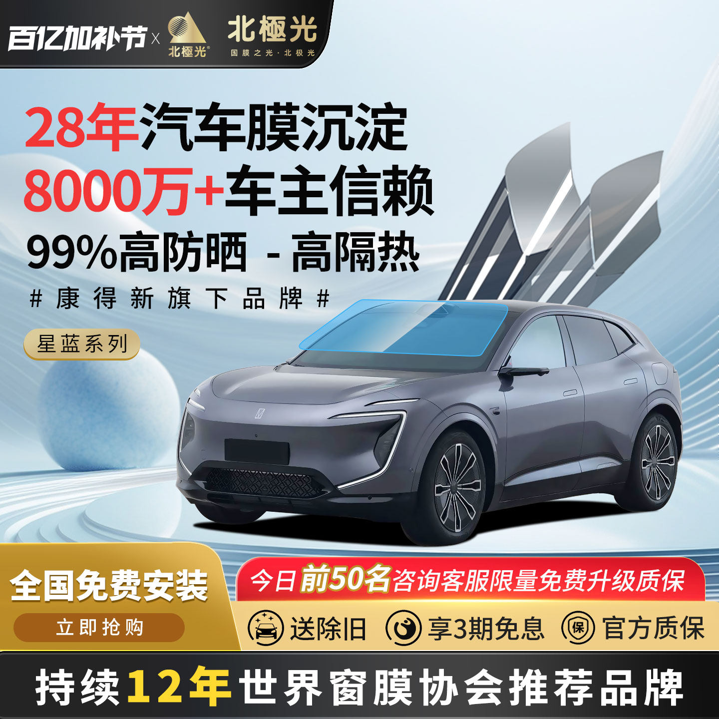 北极光汽车贴膜全车膜前挡风玻璃防晒隔热膜车窗贴膜太阳膜隐私膜