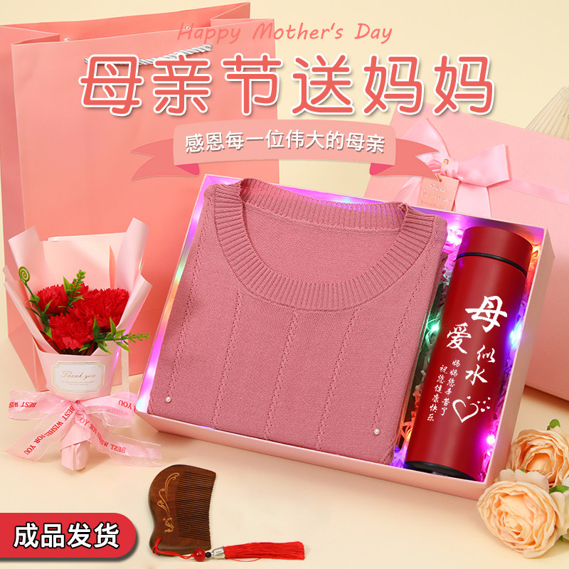 母亲节礼物送妈妈实用送给婆婆生日礼物中年长辈40-50岁衣服礼盒
