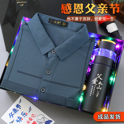 父亲节礼物实用送爸爸公公岳父中年长辈50岁生日男士高档衣服礼盒