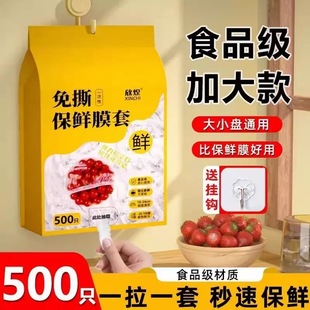 壁挂抽取式一次性保鲜膜套食品级专用剩菜套保鲜袋家用冰箱碗盖套