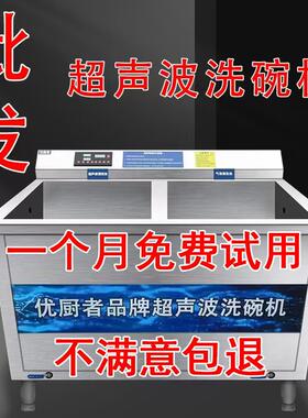 优厨者洗碗机，清洗机自动洗碗