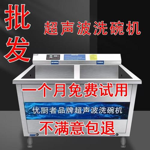 优厨者洗碗机，清洗机自动洗碗