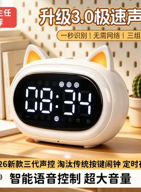 可爱卡通闹钟电子数字显示时钟2026新款儿童学生专用起床神器桌面